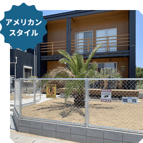 インチッタの茨城県神栖市リゾートスタイルでの施工イメージ